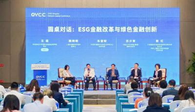 把准时代脉搏，共谋绿色未来！ESG金融改革与绿色金融创新论坛举办 