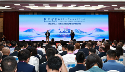 第九届人单合一模式引领论坛举行 构建AI时代的智能交互生态