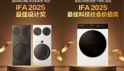 双奖全球见证：海信洗衣机获IFA官方创新与科技价值双重认证