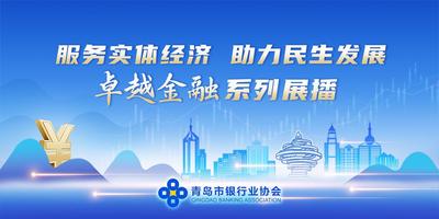 卓越金融｜青岛银行：数字赋能跨境服务 助力企业驭“风”出海