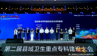 破局基层用药痛点，海尔生物医疗以数智化方案引领县域药学服务新变革