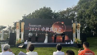 明月映山海 中秋月夜游！2025青岛市中秋晚会10月5日全网推出