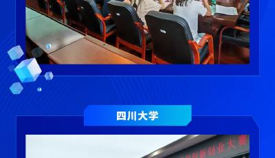 首届山东省数字工程师创新创意大赛开展省外高校推介活动