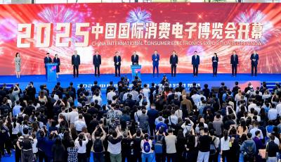 智聯萬物 AI賦未來  2025中國國際消費電子博覽會開幕