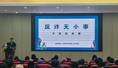 李沧法院开展送法进校园活动