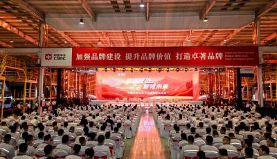 中国中车举行“载道行远 智领未来”品牌文化成果发布活动