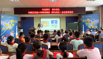 市南法院：开学第一课  从学法开始