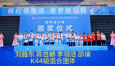 10金3银8铜！青岛市残联带训队伍扬威全国残运会跆拳道赛场