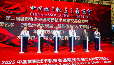 助推城市轨道交通智慧化转型 青岛地铁发布《“人工智能+”三年行动方案》