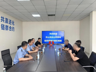 黄岛公安多维度优化营商环境