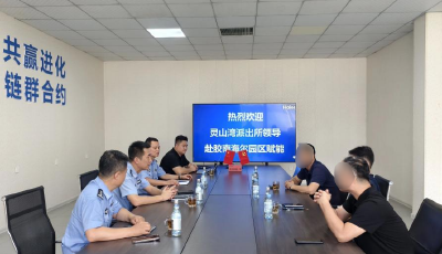 黄岛公安多维度优化营商环境
