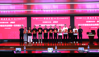 中小件物流的“高德打车”来了，日日顺供应链牵头成立“智链宝生态联盟”