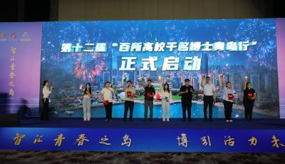 近千博士组团“打卡”青岛，收获了什么？
