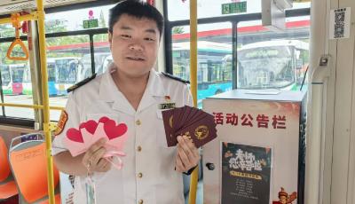 传递尊师情！青岛公交教师节“感恩专列”暖心启航