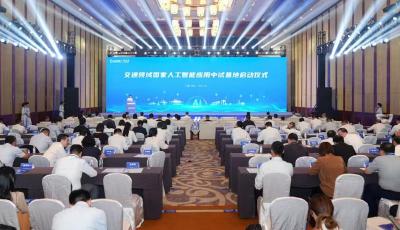 首批交通領(lǐng)域國(guó)家人工智能應(yīng)用中試基地建設(shè)在青啟動(dòng)