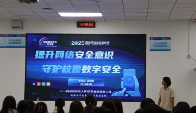 为青春护航 青岛开展网络安全宣传周青少年日系列活动