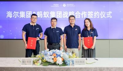 蚂蚁集团与海尔集团达成全面战略合作