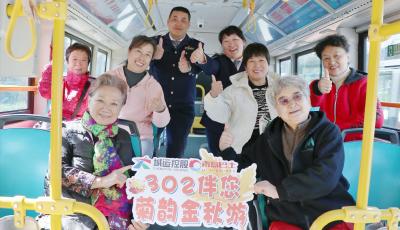 開(kāi)通302路“賞菊專線” 青島李滄巴士暖心服務(wù)護(hù)航市民金秋出行