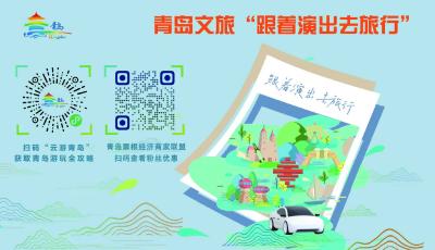 潘瑋柏青島開唱引熱潮 “票根經濟”擴容升級解鎖全城福利