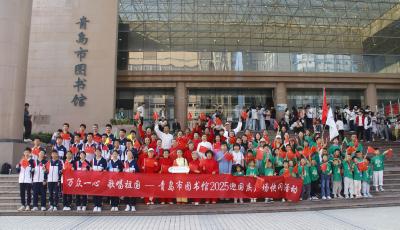 “万众一心 歌唱祖国”青岛市图书馆迎国庆广场快闪活动举办