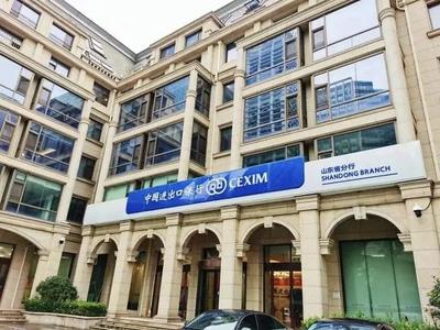 卓越金融丨中国进出口银行山东省分行：政策性金融活水奔涌，齐鲁外向型经济动能澎湃