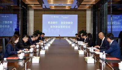青岛银行签约全日空航空  共探“金融+航空+文旅”融合新路径