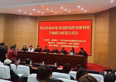 推广实施主动披露最新政策！青岛开展惠企政策宣讲活动