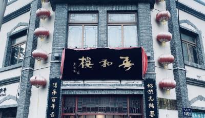 国庆假期来青岛吃什么？青岛发布本地特色美食清单