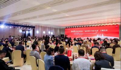 2025年青島企業家日主題活動奏響高質量發展強音