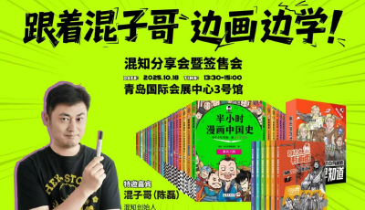 聚焦版博会｜“必打卡”预告：青岛新华书店打造沉浸式国潮体验