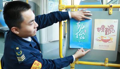 青岛李沧巴士 “勤俭主题车”驶上街头 邀市民共树节约新风