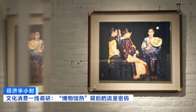 為一個館奔赴一座城 “博物館熱”背后有怎樣的流量密碼? 為一個館奔赴一座城 “博物館熱”背后有怎樣的流量密碼?