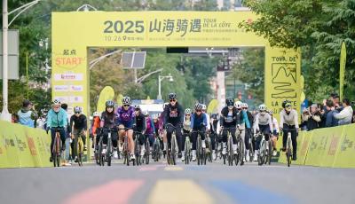 2025年第三届“山海骑遇”环半岛自行车赛举行 山海新场景催热崂山赛事经济