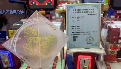 版博會·現(xiàn)場直擊丨一張張版權(quán)登記證書串聯(lián)“流動風(fēng)景線”,彰顯創(chuàng)新活力 版博會·現(xiàn)場直擊丨一張張版權(quán)登記證書串聯(lián)“流動風(fēng)景線”,彰顯創(chuàng)新活力