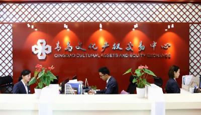 聚焦版博会丨版权赋能，青岛文化产权交易中心撬动文旅产业新未来