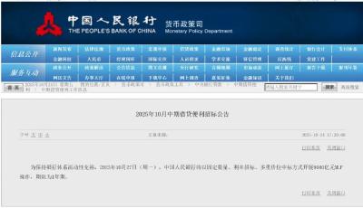 央行出手，9000亿元！