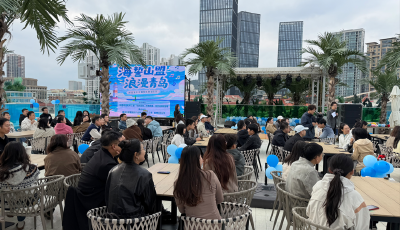 “海誓山盟 浪漫青岛”综艺音乐主题青年联谊活动成功举办