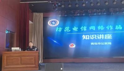 反诈宣传进企业：刑侦民警到青岛机务段开展反诈宣传讲座