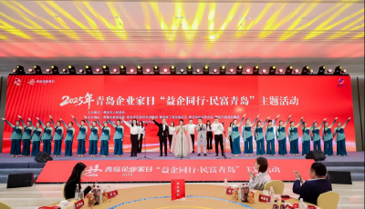 致敬奮斗者！青島企業家日見證民企“硬核力量”與城市“雙向奔赴”