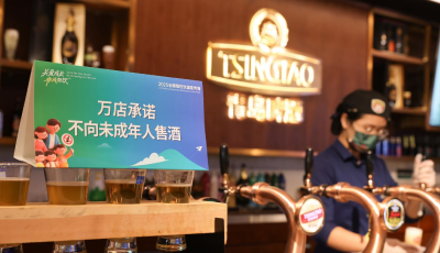 2025 全國理性飲酒宣傳周啟幕:青島啤酒踐行責(zé)任,倡導(dǎo) “關(guān)愛成長、非成勿飲” 2025 全國理性飲酒宣傳周啟幕:青島啤酒踐行責(zé)任,倡導(dǎo) “關(guān)愛成長、非成勿飲”
