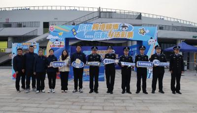 青岛市公安局开展“拒绝跨境赌博·抵制非法彩票”主题宣传活动