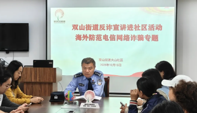 市北公安開(kāi)展“海外防范電信網(wǎng)絡(luò)詐騙專(zhuān)題宣傳活動(dòng)”:詳解三類(lèi)高頻騙局 市北公安開(kāi)展“海外防范電信網(wǎng)絡(luò)詐騙專(zhuān)題宣傳活動(dòng)”:詳解三類(lèi)高頻騙局