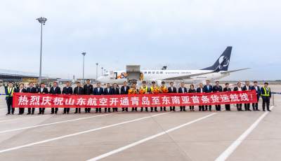 青岛机场新开青岛一东南亚货运航线