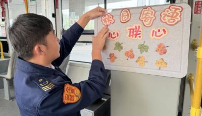 便签墙上的双向奔赴！青岛公交“三主动 四关注”温馨服务乘客