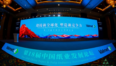 亮相中國紙業發展大會，卡奧斯分享AI+工業互聯網新實踐