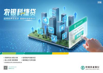 农业银行青岛分行：创新铸就普惠“金钥匙” 精准激发小微“经济细胞”