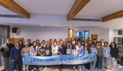 破局“民宿+”新赛道 青岛市崂山区沙子口以培训赋能文旅产业升级