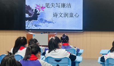 于一筆一劃間植廉心！青島人民路二小古詩抄寫潤童年