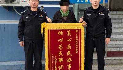 青島市北民警巧解“家務事”，母女重歸于好