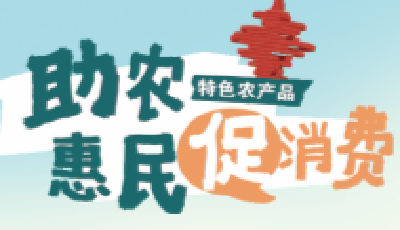 青島設(shè)施蔬菜產(chǎn)業(yè)推介會明日啟幕 特色農(nóng)產(chǎn)品邀您來淘
